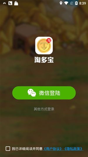 淘多宝app官方版图片1