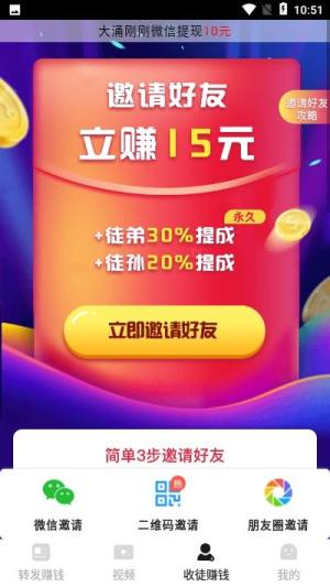 火速赚转发app官方版图片1