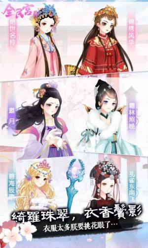 全民宫斗恋与后宫安卓手游官方版图片1