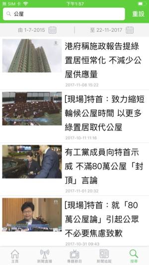 无线新闻app安卓最新版图片1