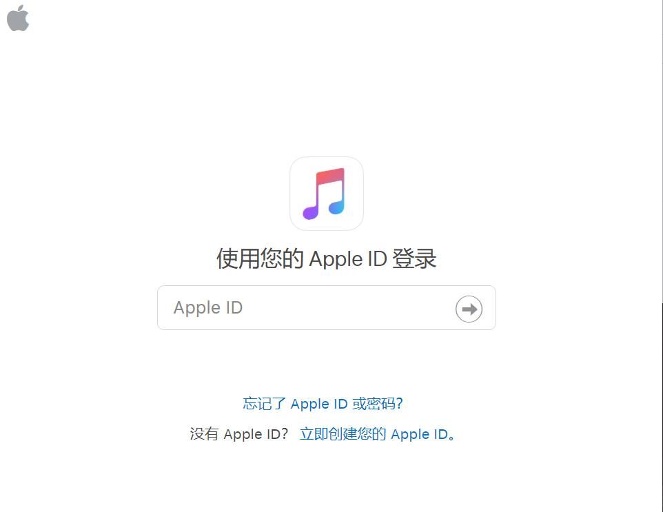 Apple Music电脑版图3
