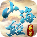 山海经异兽OL官网版