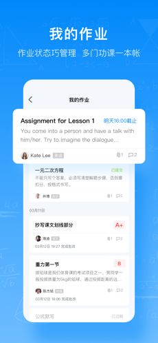 腾讯作业君app图1