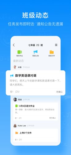 腾讯作业君app图2