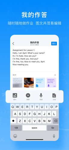 腾讯作业君app官方手机版图片1