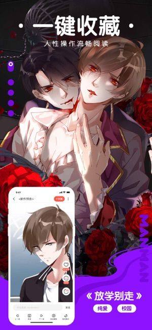 漫漫漫画软件老版本图片1