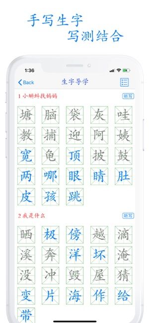 小学语文助手二年级上册app图1