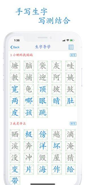 小学语文助手二年级上册app图1