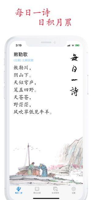 小学语文助手二年级上册app图3