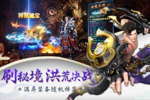 仙迹万剑归宗最新官方版手游图片1