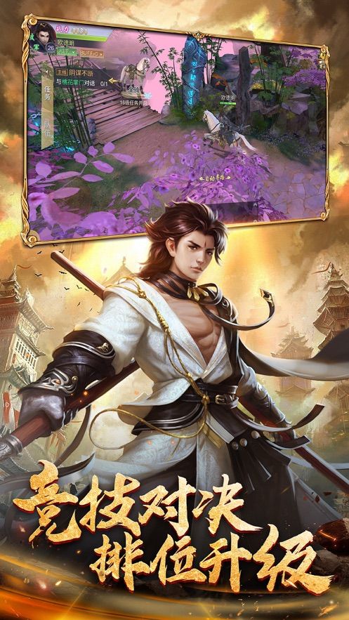 神起幻灵官方正式版图片1