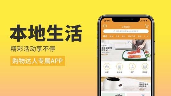 小熊逛街app图2