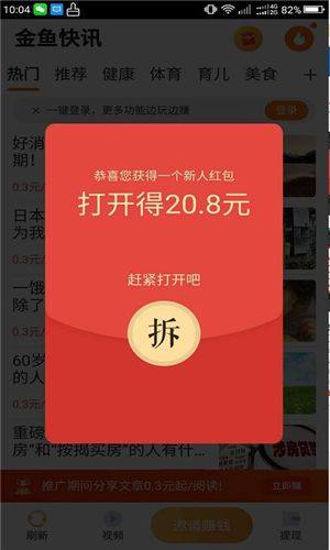 金鱼快讯app图3