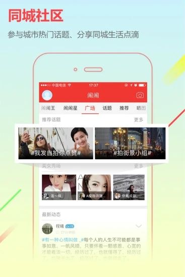 高陵网城市通app图2