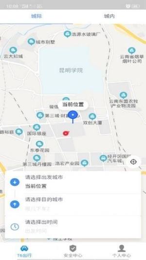 T6出行app图1