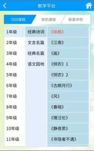 语经慧app手机安卓版图片1