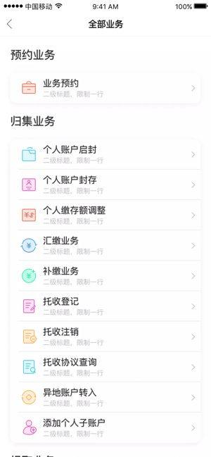 广州住房公积金提取手机app最新版图片1