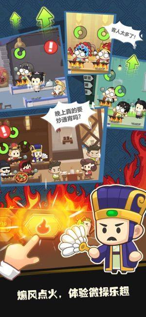 中华美食物语游戏安卓版图片1