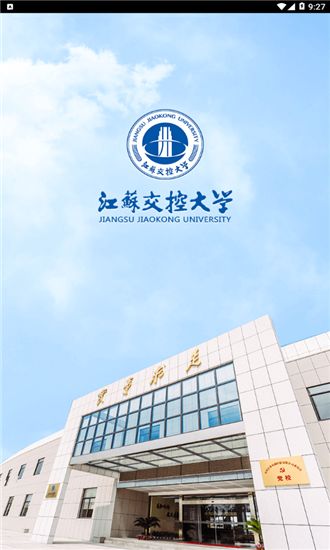 江苏交控大学app图1