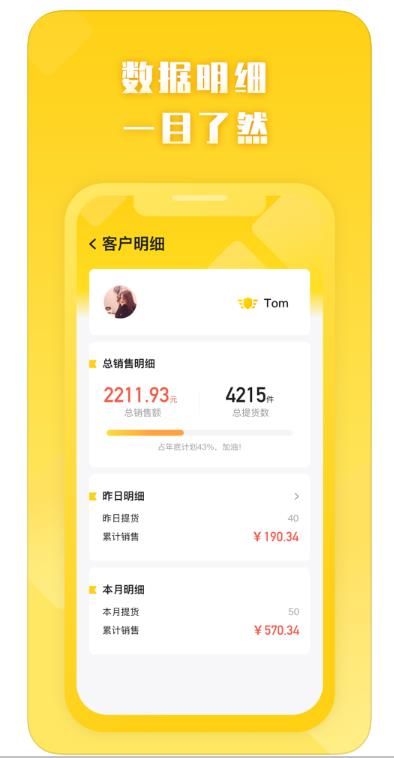 蜂群联盟app下载安卓版图1