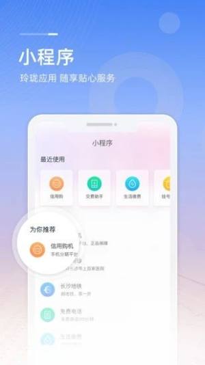 中国移动和包支付app官方版图片1