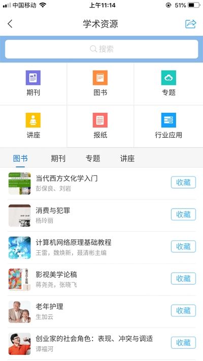 江苏交控大学在线教学系统app官方版图片1