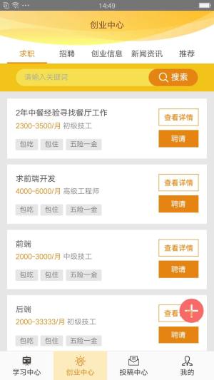 大众创技app官方手机版图片1