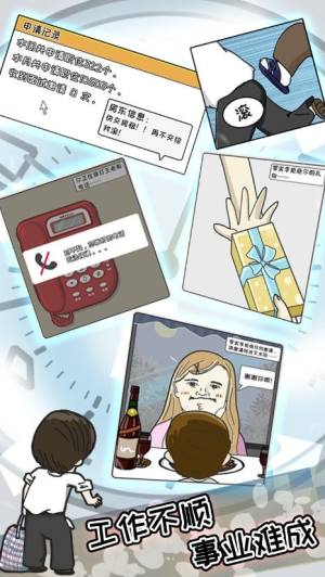 中国式富豪游戏官方版图片5