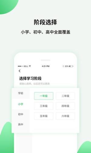 中小学同步课堂app图2