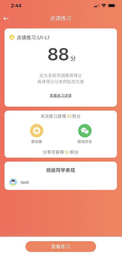 东方教育app图2