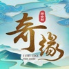 大话奇缘手游