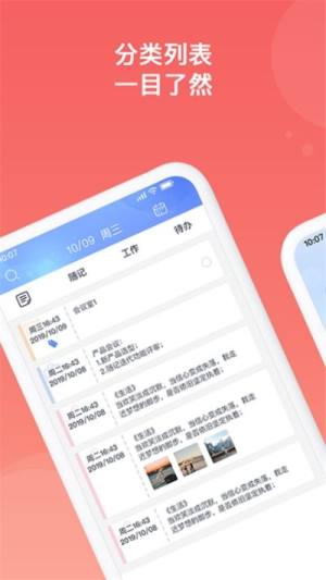 不鸽memo app图2