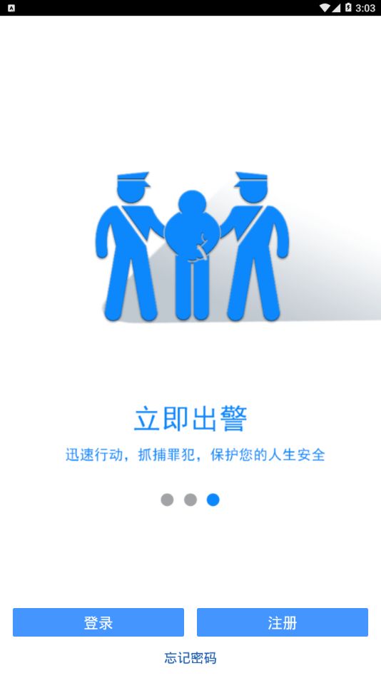 志愿者中国app图2