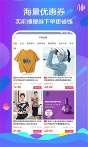 选品官app图2