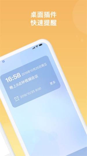 不鸽memo app图1