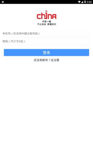 志愿者中国app图1