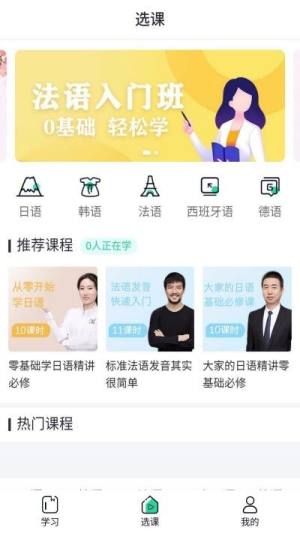 新言网校app图3