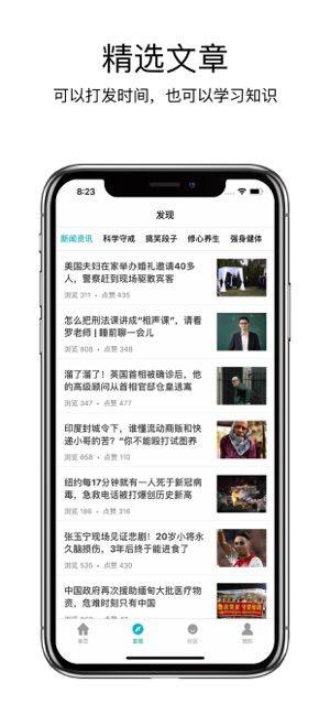 元气戒色神器app图1