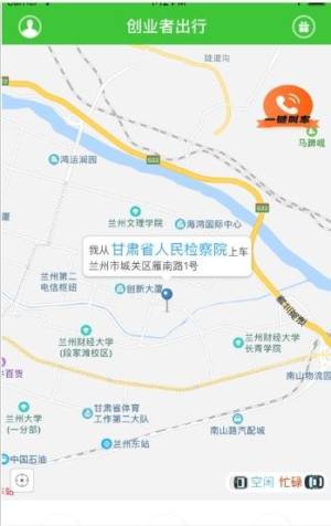 创业者司机端app图1