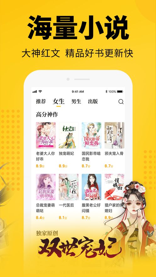 七猫小说官方最新版本app图片1