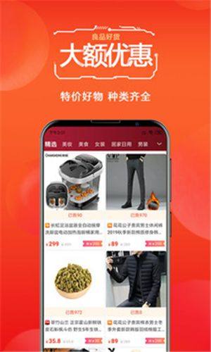 选品官app官方手机版图片1
