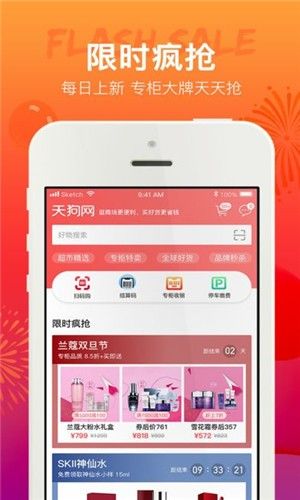 会逛街app图2