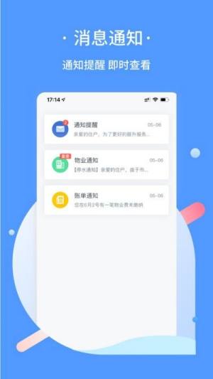 蓝牛云社区app图1