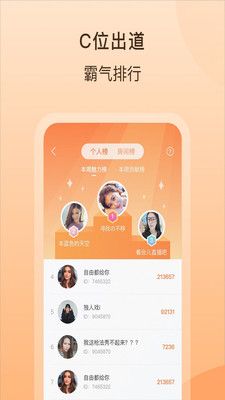 嗨玩app图1