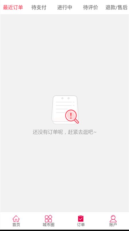 幸福集宁app图3