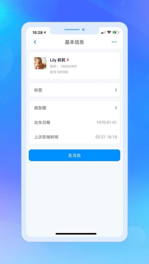 信枫交友app官方手机版图片1