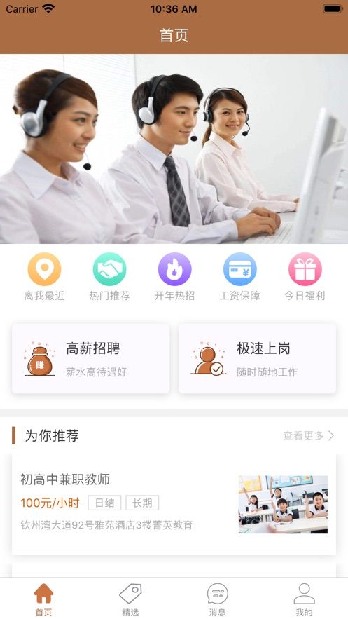 荷包赚兼职app图3