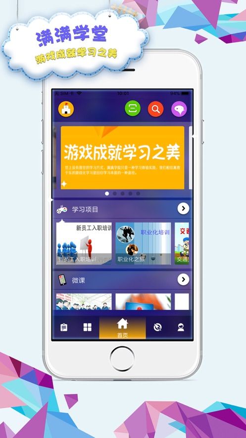 满满学堂app图3