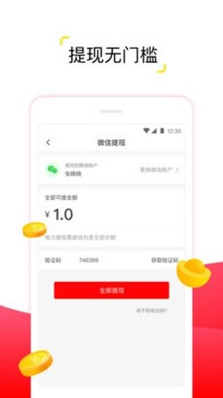 兼职多多app图1