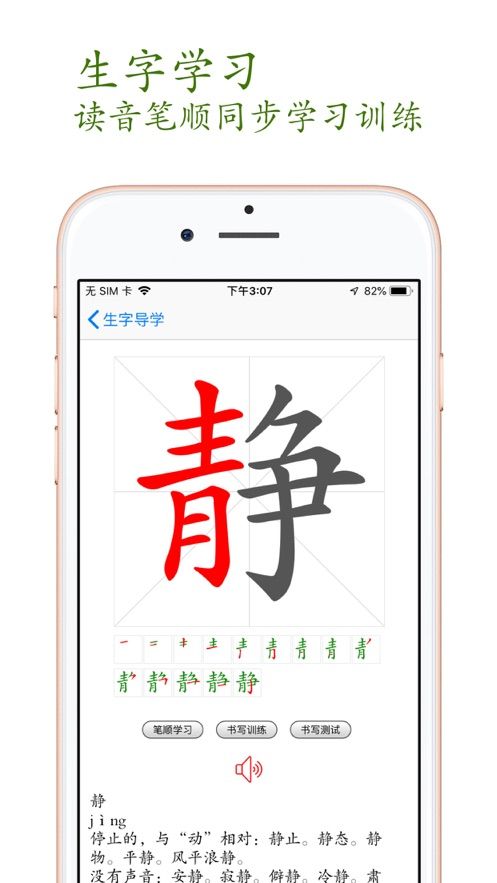 小学语文助手四年级上册app图3